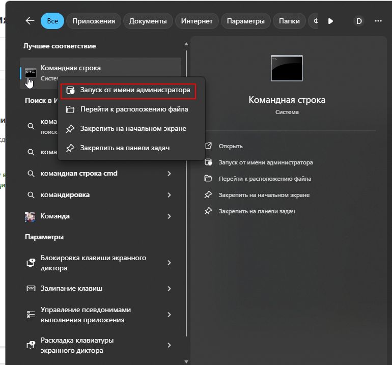 Ввод команд slmgr